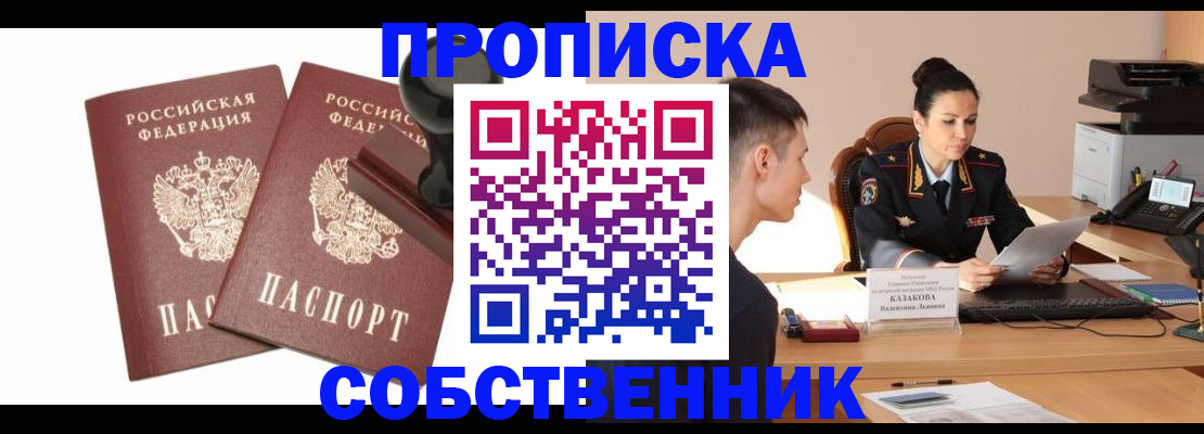 пропишу в квартире в Славянске-на-Кубани