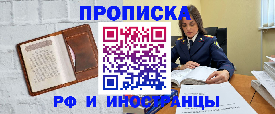 найти адрес прописки в Славянске-на-Кубани