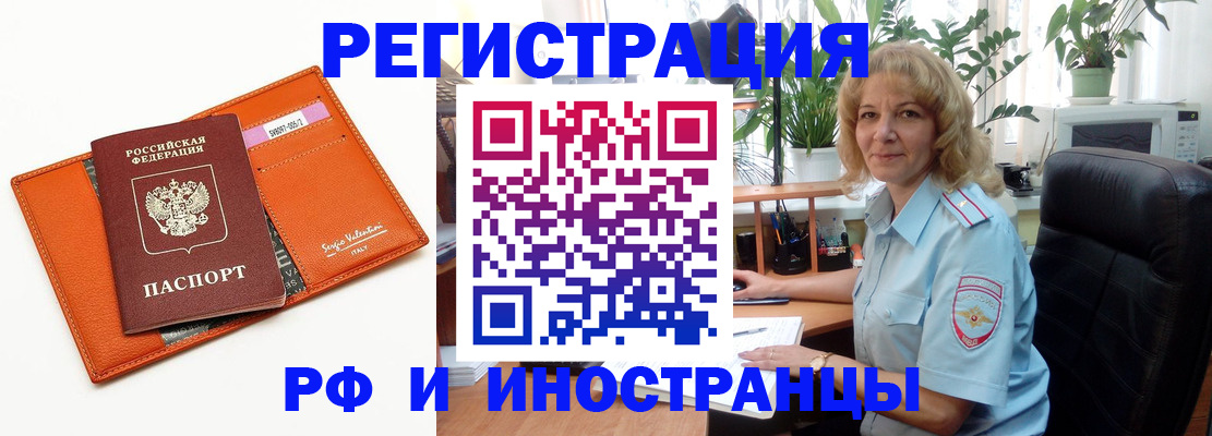временная регистрация для школы в Славянске-на-Кубани