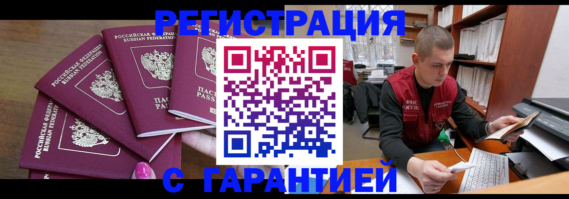 где прописаться в Славянске-на-Кубани